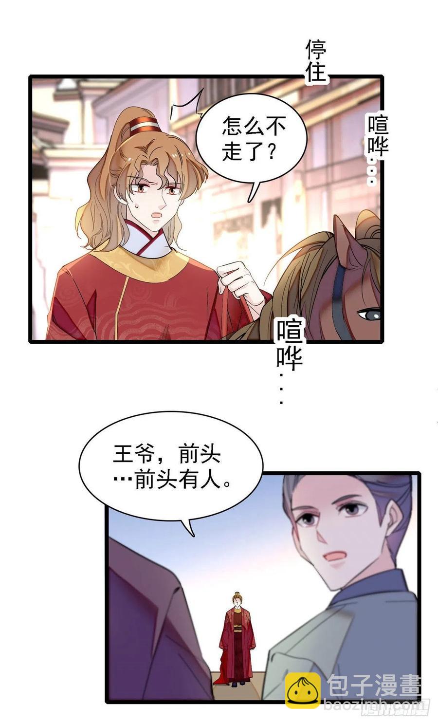 第152话 新娘丢了？20
