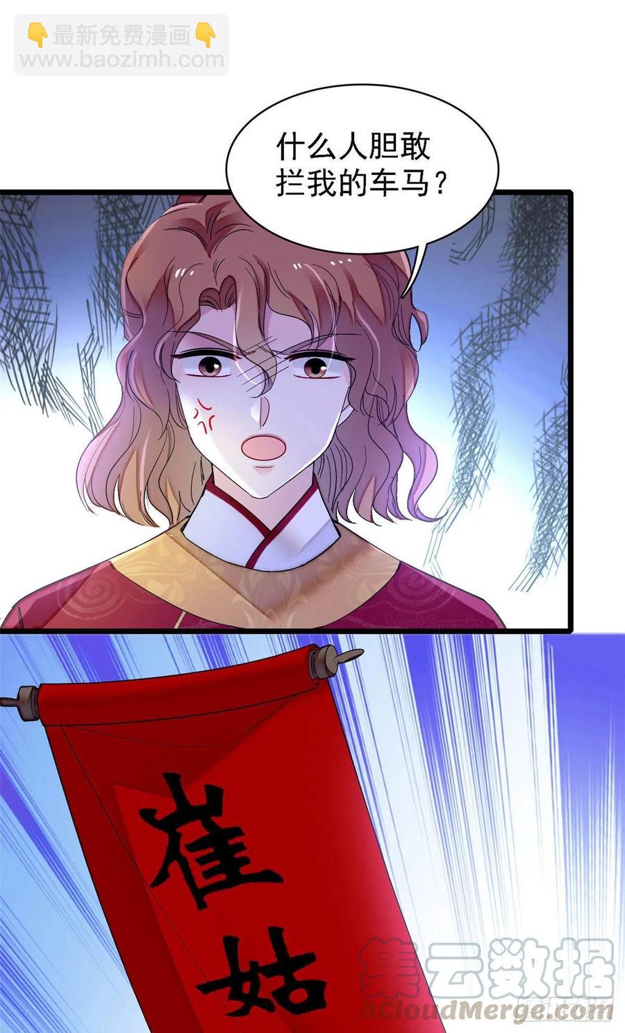 第152话 新娘丢了？21
