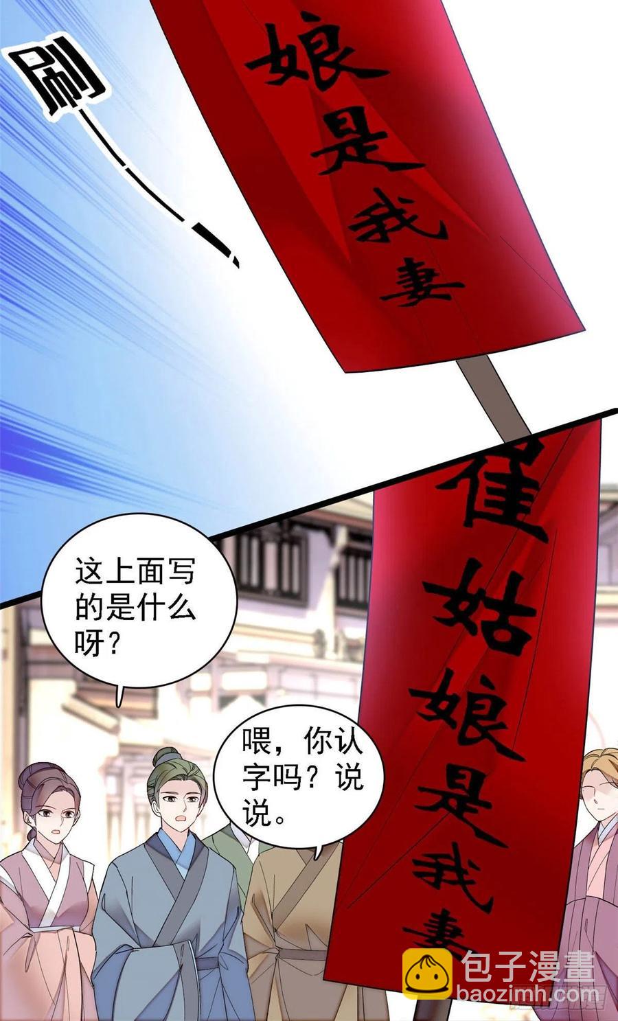 第152话 新娘丢了？22