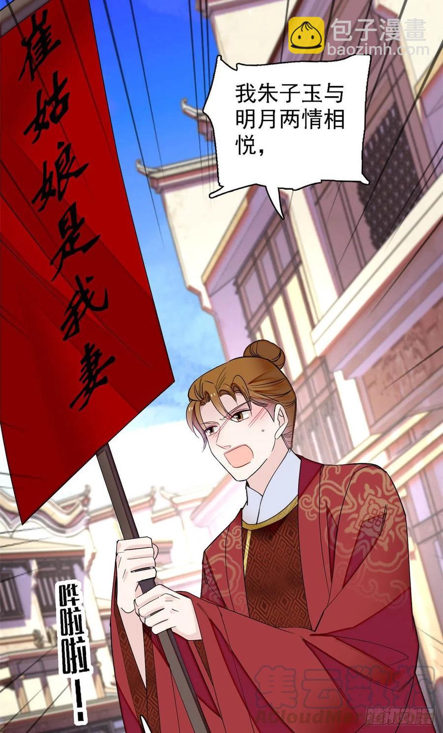 第152话 新娘丢了？24