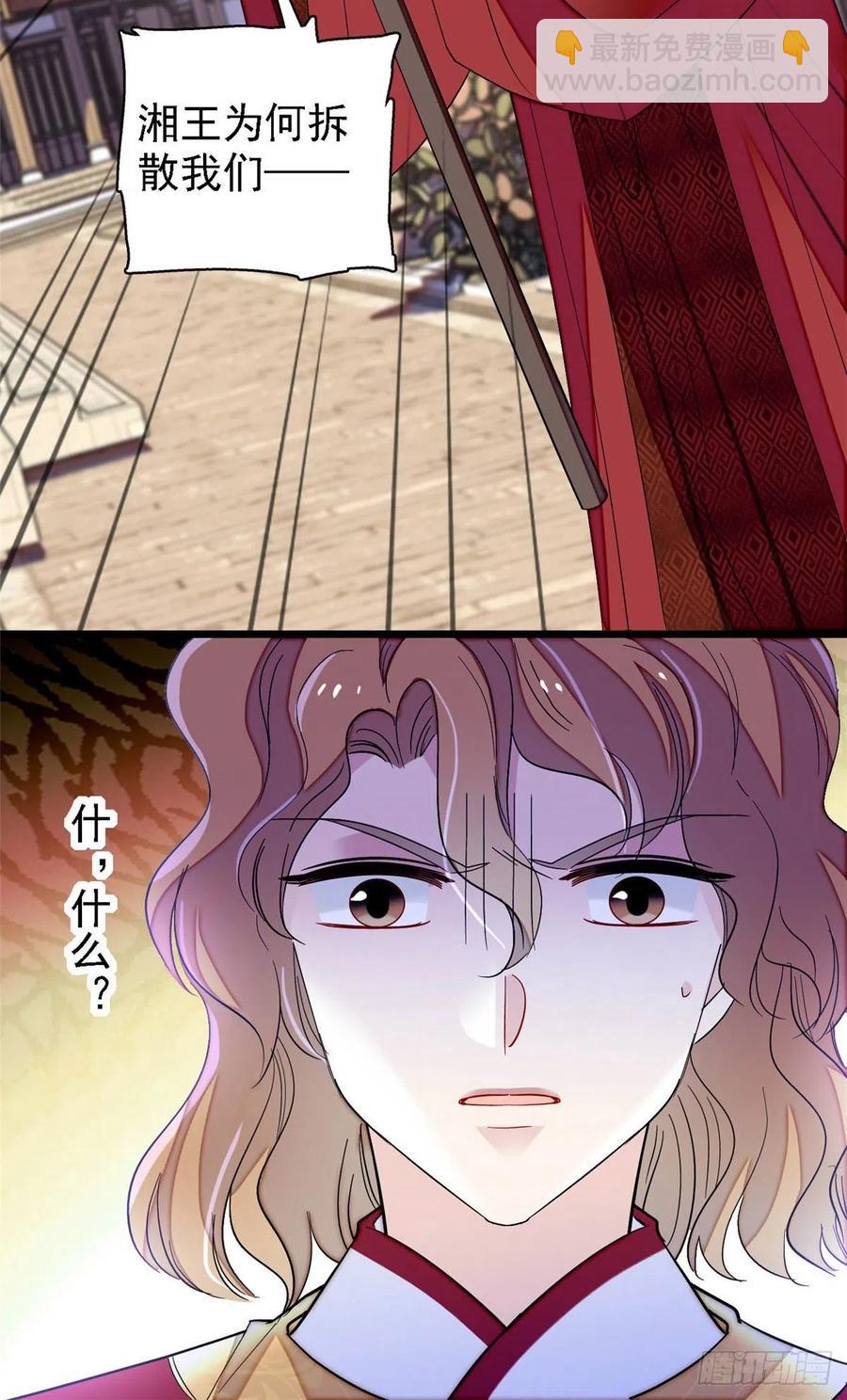 第152话 新娘丢了？25