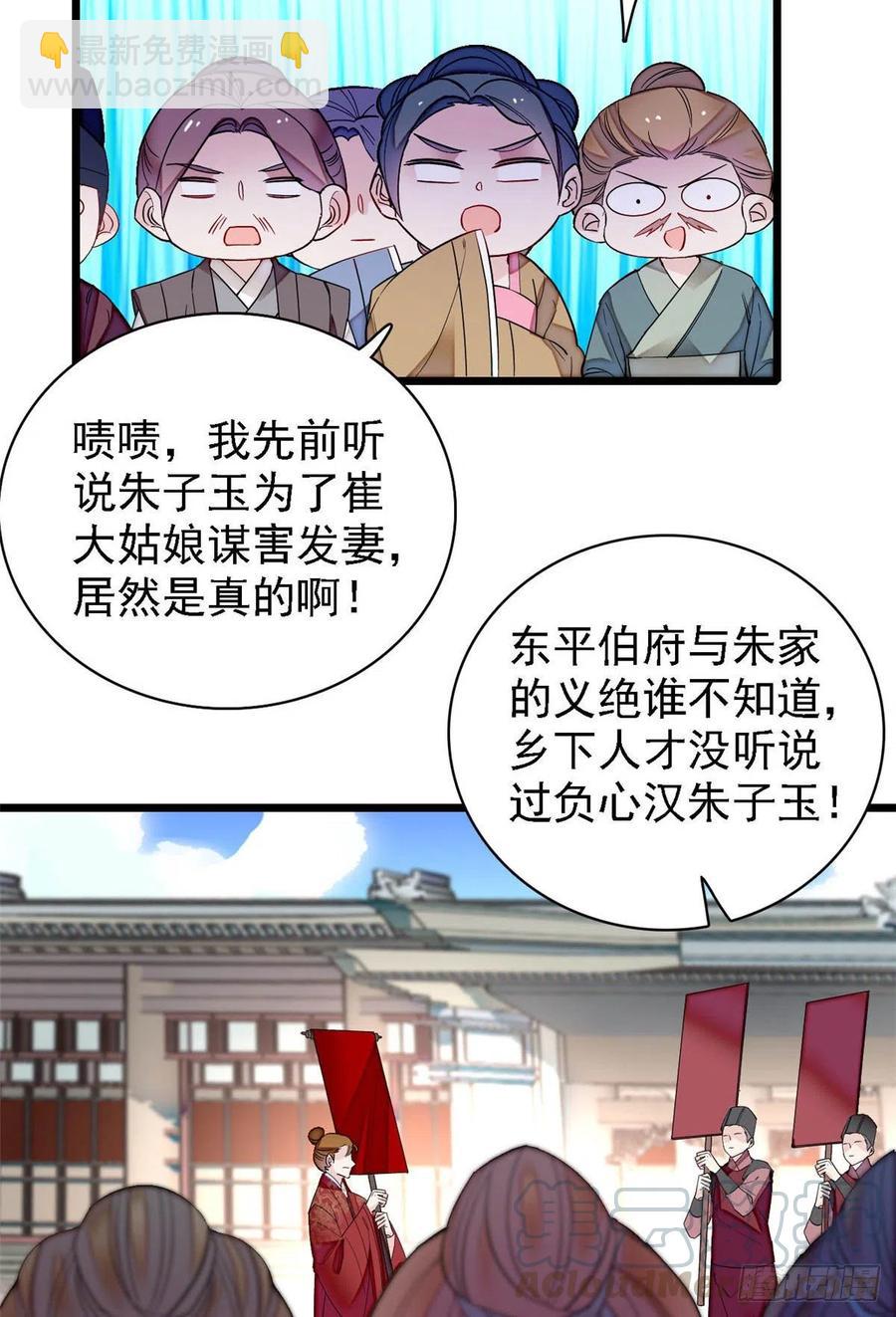 第152话 新娘丢了？27
