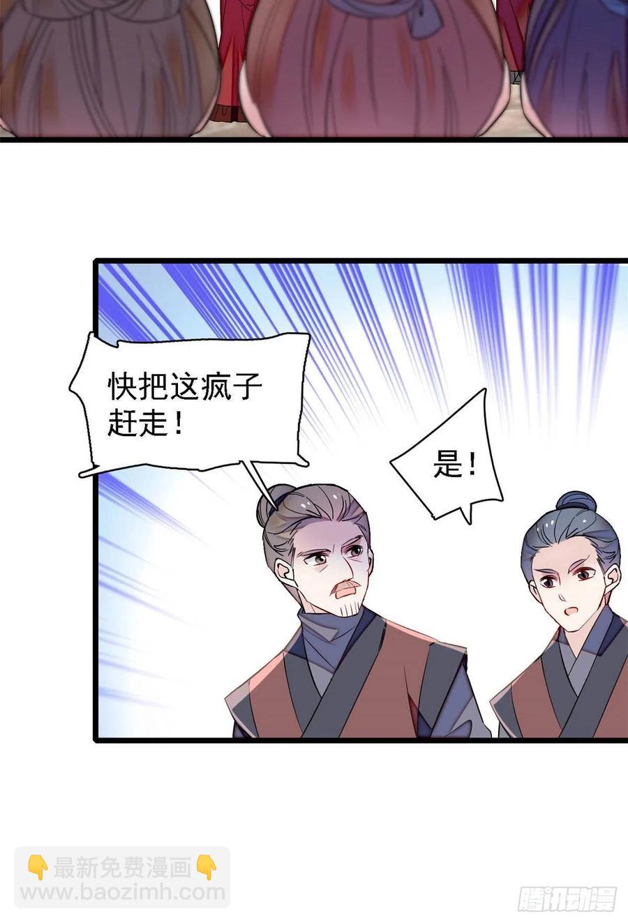 第152话 新娘丢了？28