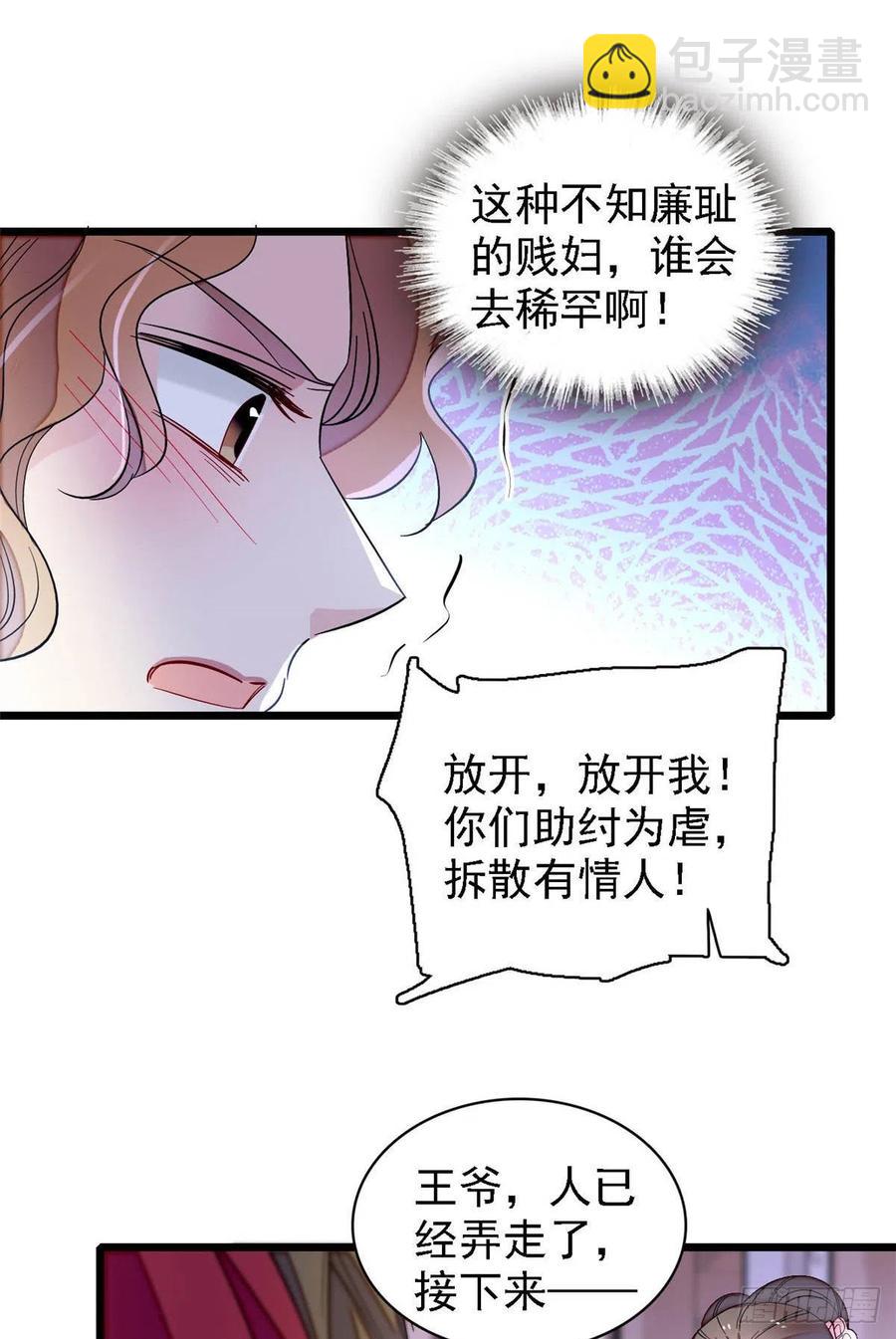第152话 新娘丢了？32