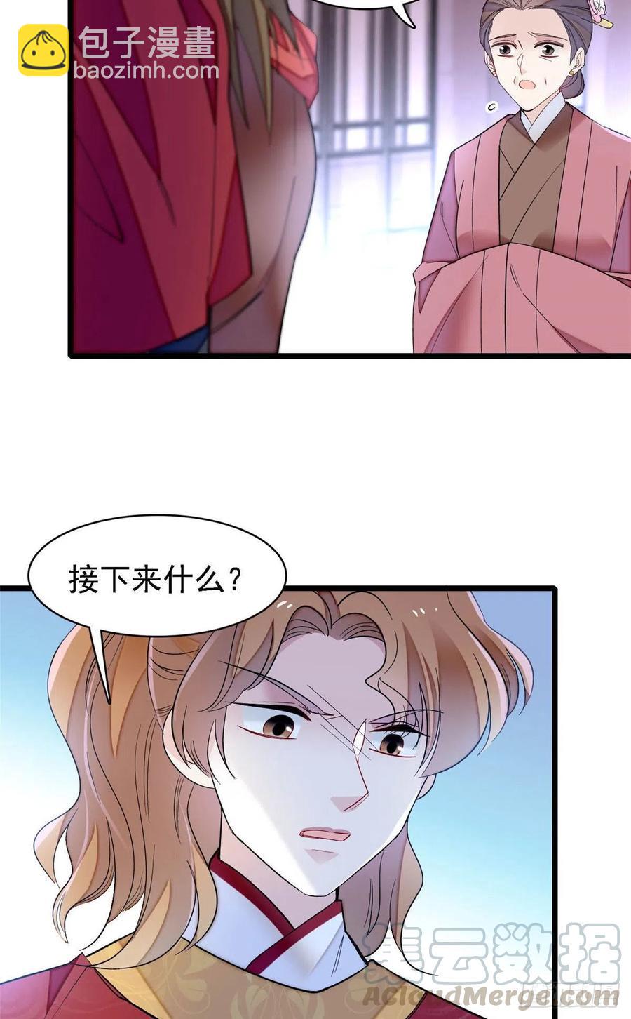 第152话 新娘丢了？33