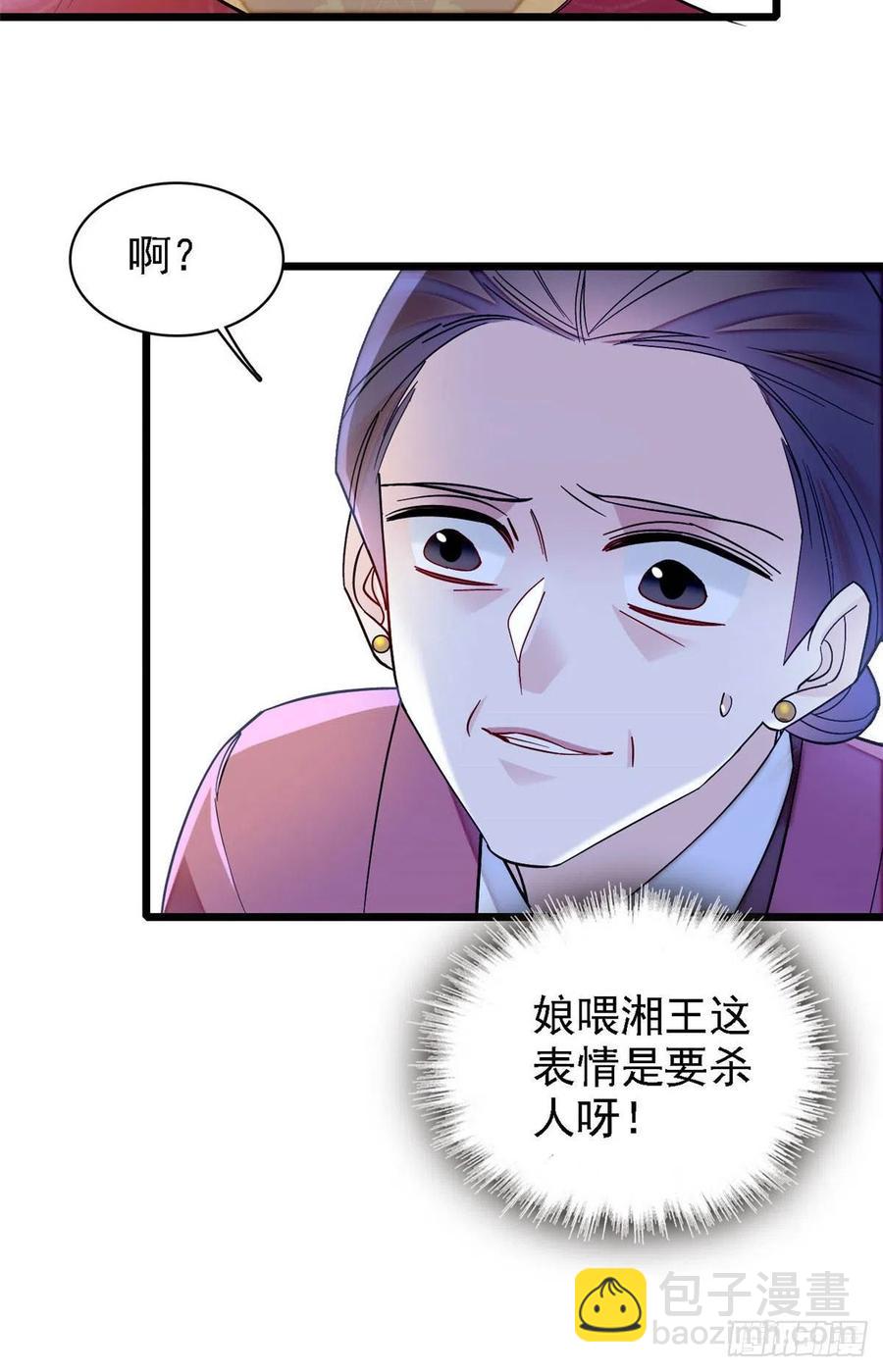 第152话 新娘丢了？34