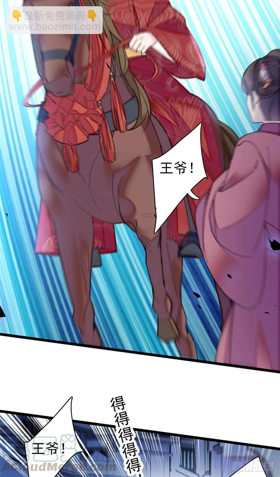 第152话 新娘丢了？36