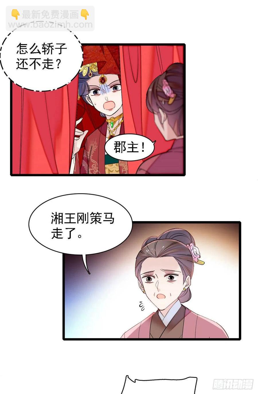 第152话 新娘丢了？38