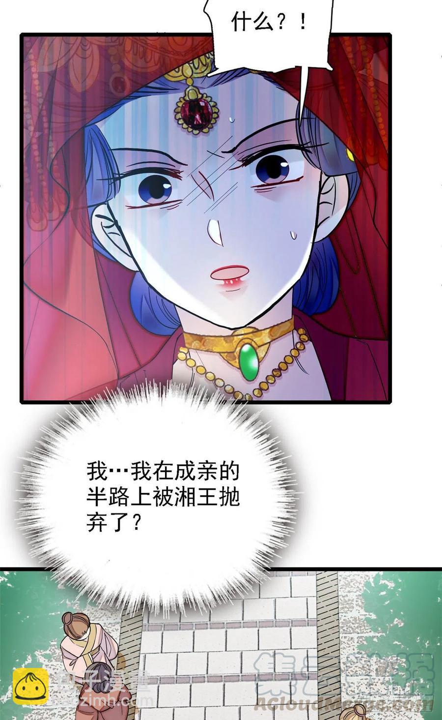 第152话 新娘丢了？39