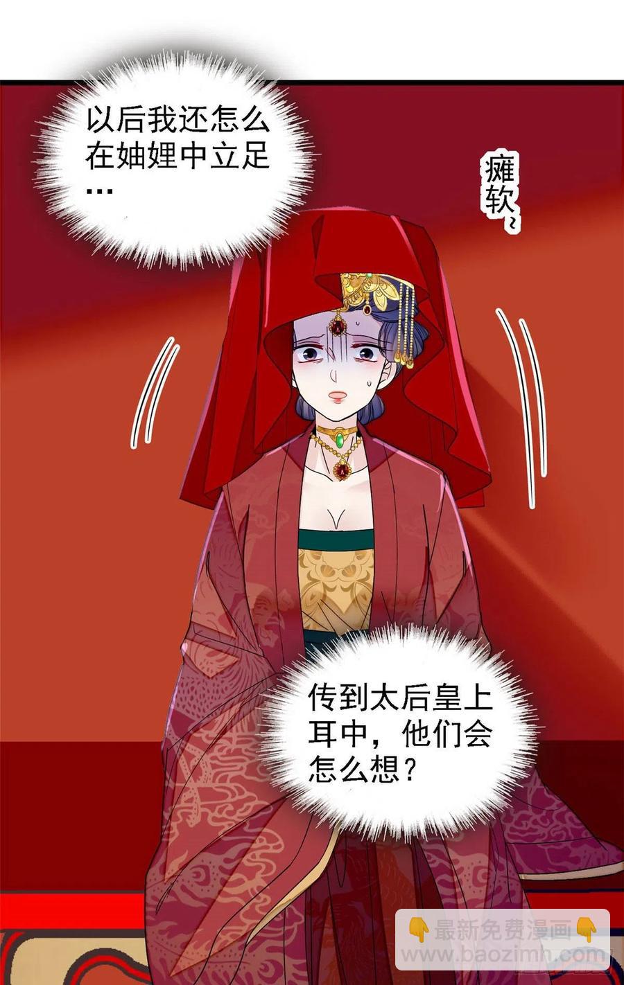 第152话 新娘丢了？41