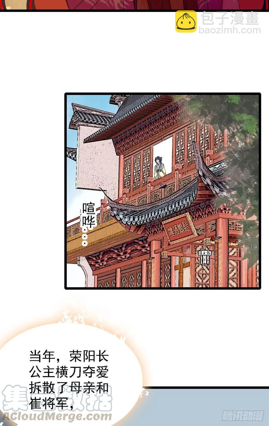 第152话 新娘丢了？42