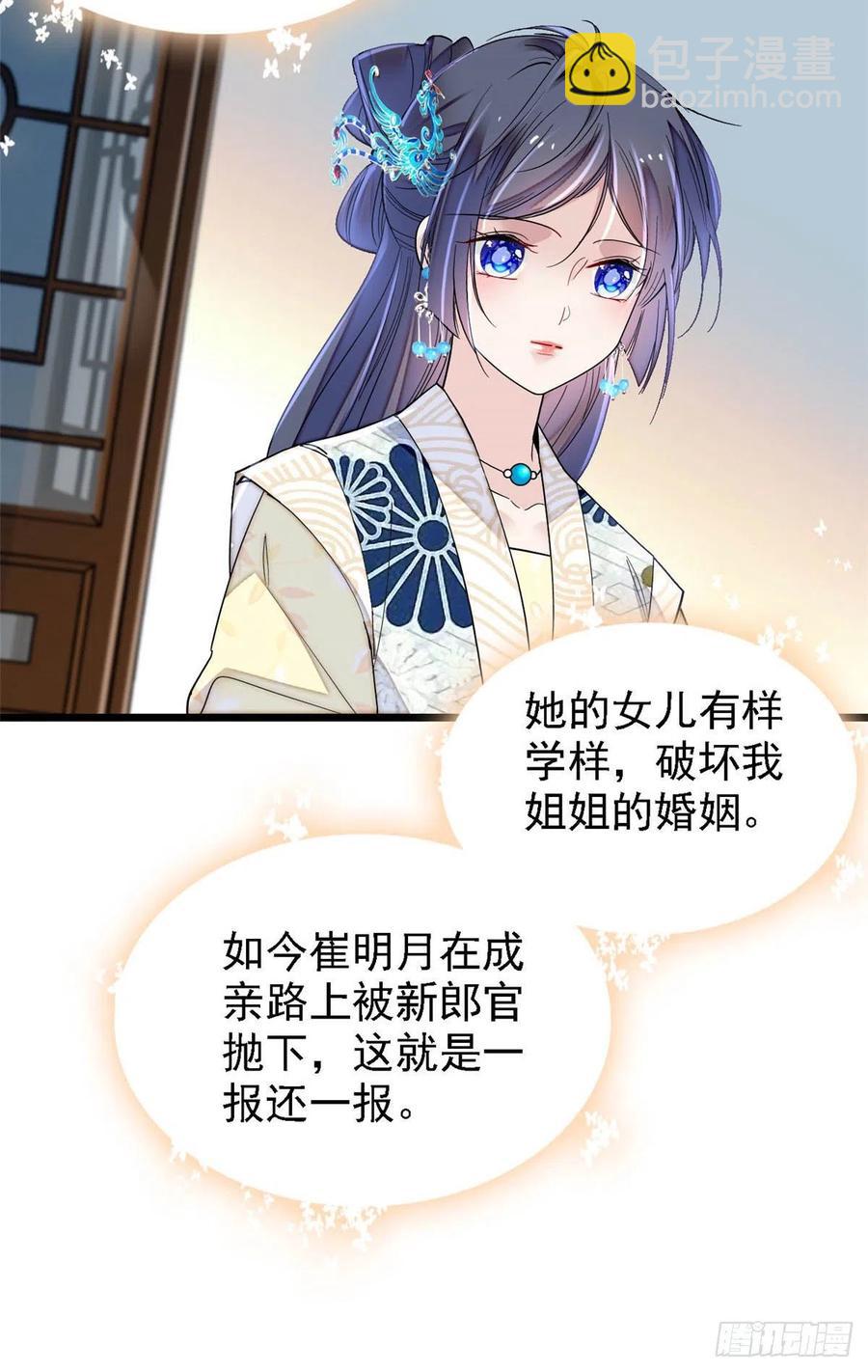 第152话 新娘丢了？43