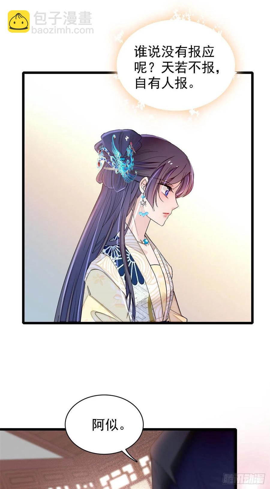 第152话 新娘丢了？44