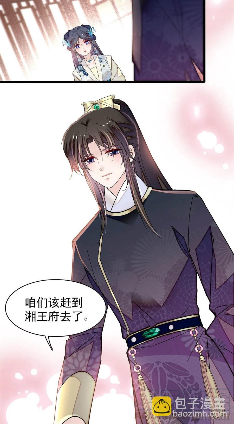 第152话 新娘丢了？45