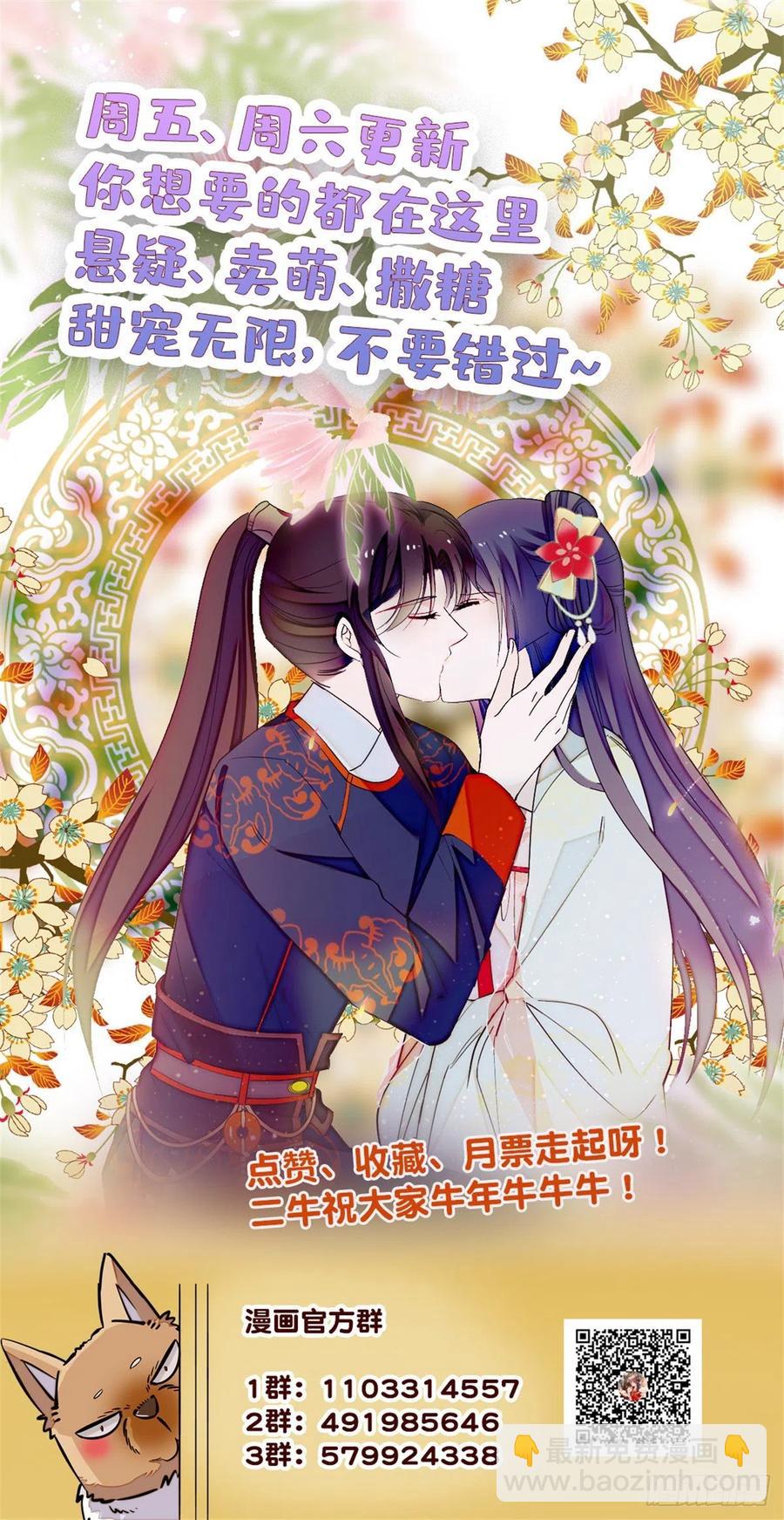 第152话 新娘丢了？47