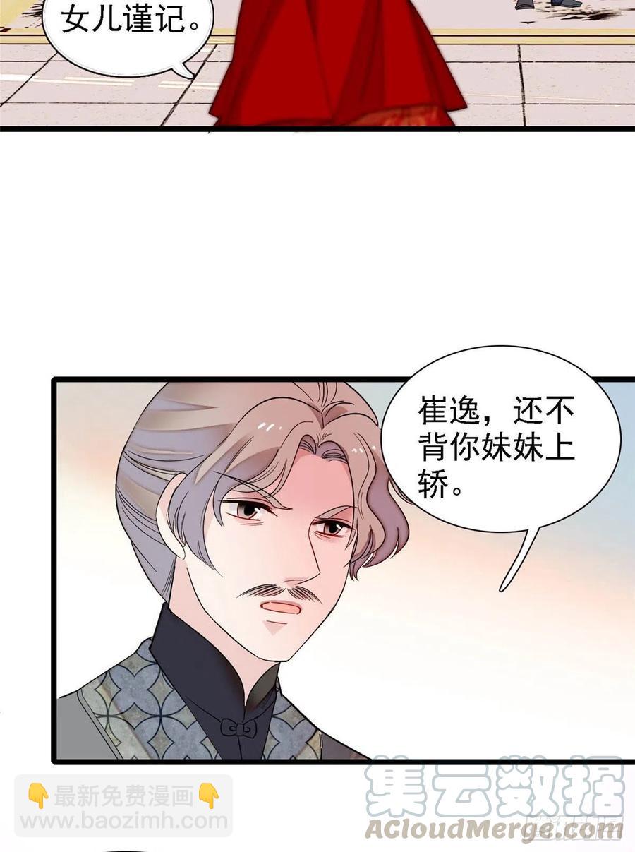 第152话 新娘丢了？6