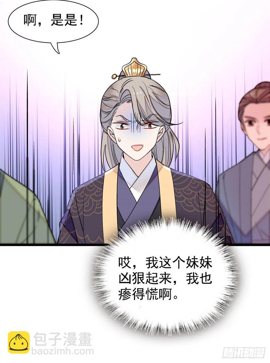 第152话 新娘丢了？7