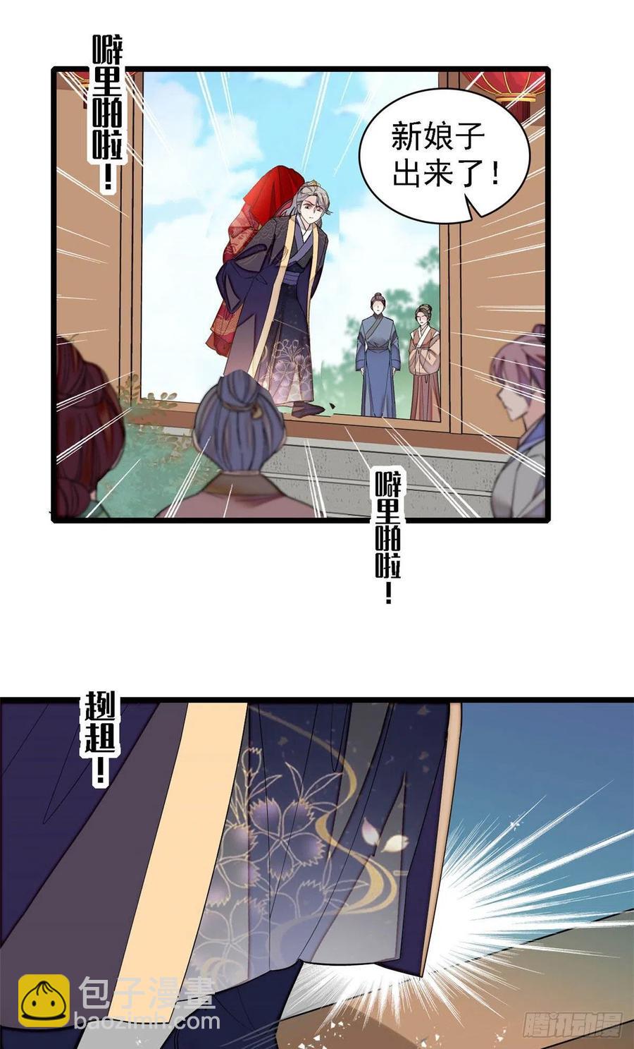 第152话 新娘丢了？8