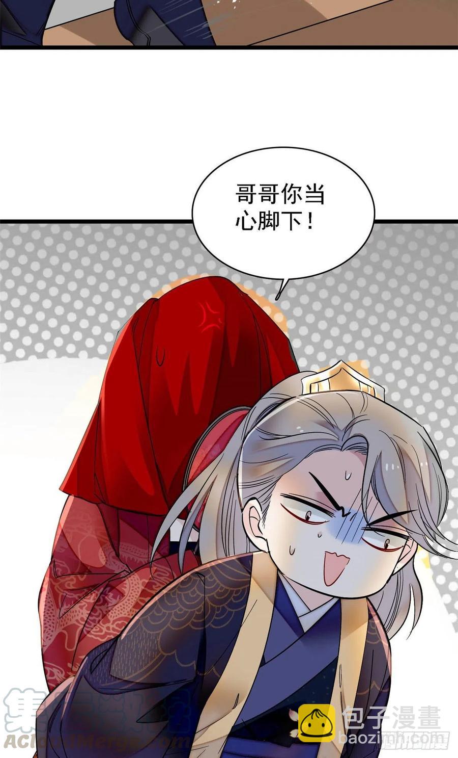 第152话 新娘丢了？9