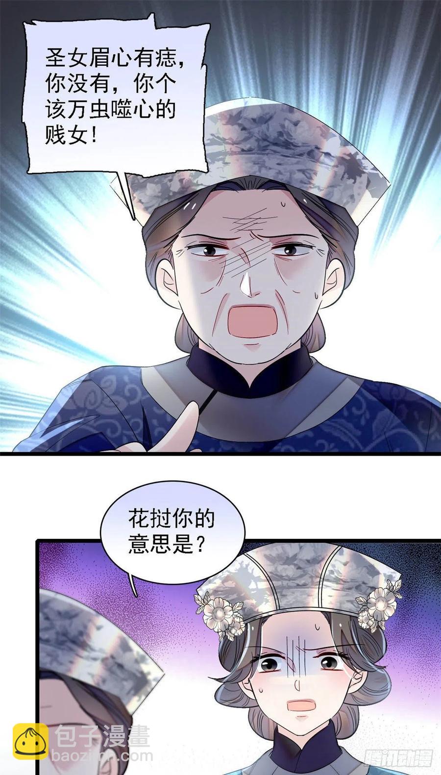 第164话 二代长老的任务是？1