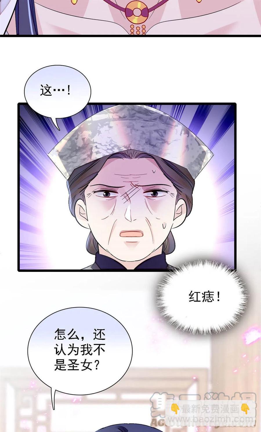 第164话 二代长老的任务是？12