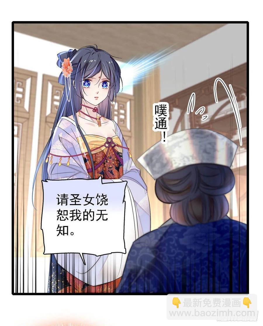 第164话 二代长老的任务是？14