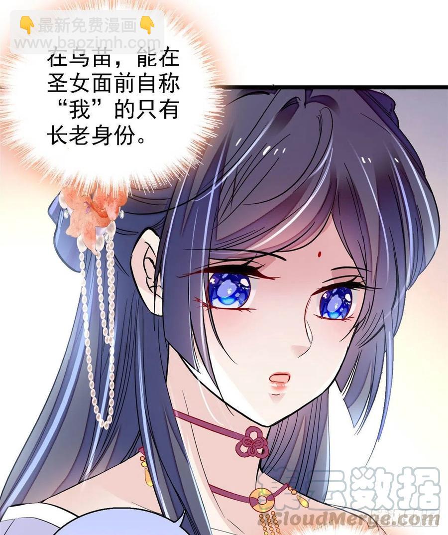 第164话 二代长老的任务是？15