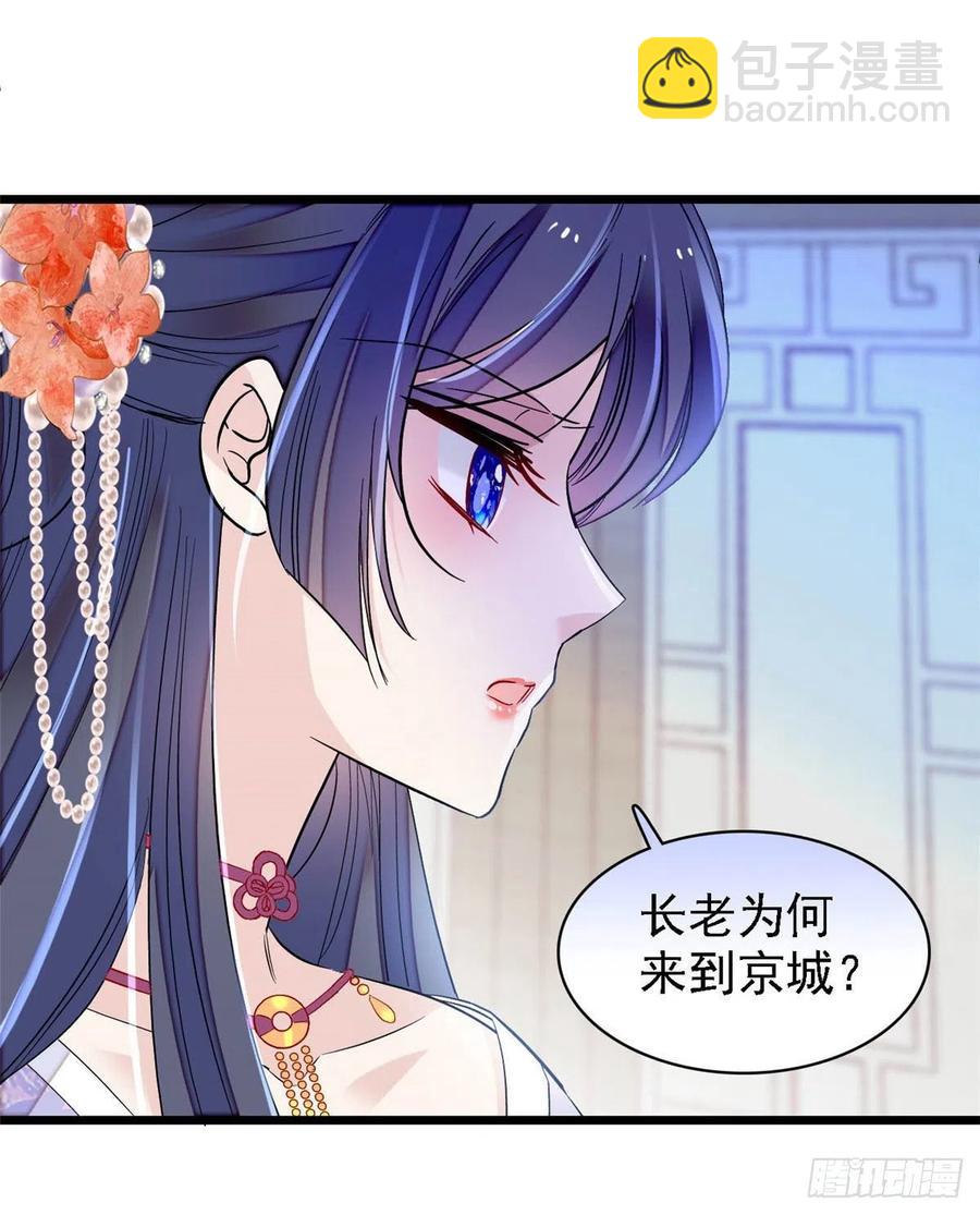 第164话 二代长老的任务是？17