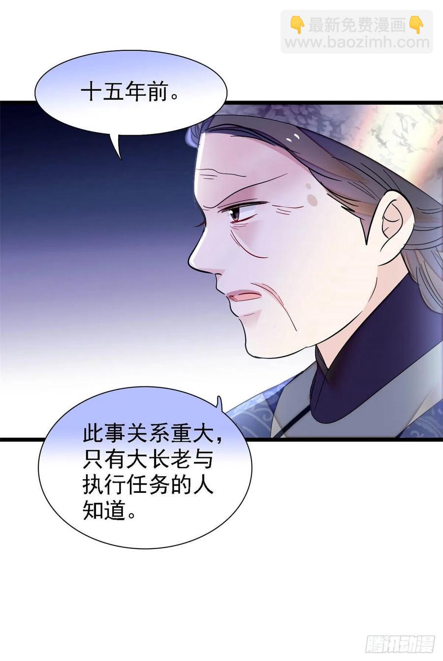第164话 二代长老的任务是？20