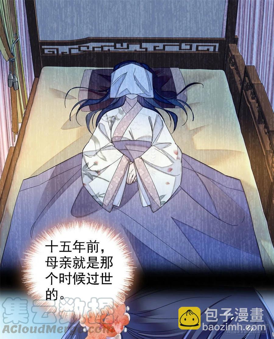 第164话 二代长老的任务是？21
