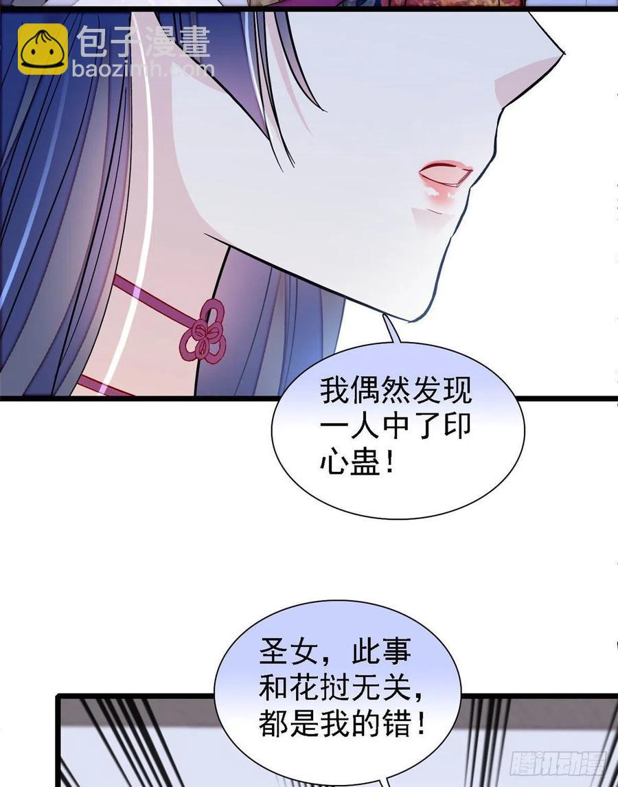 第164话 二代长老的任务是？23