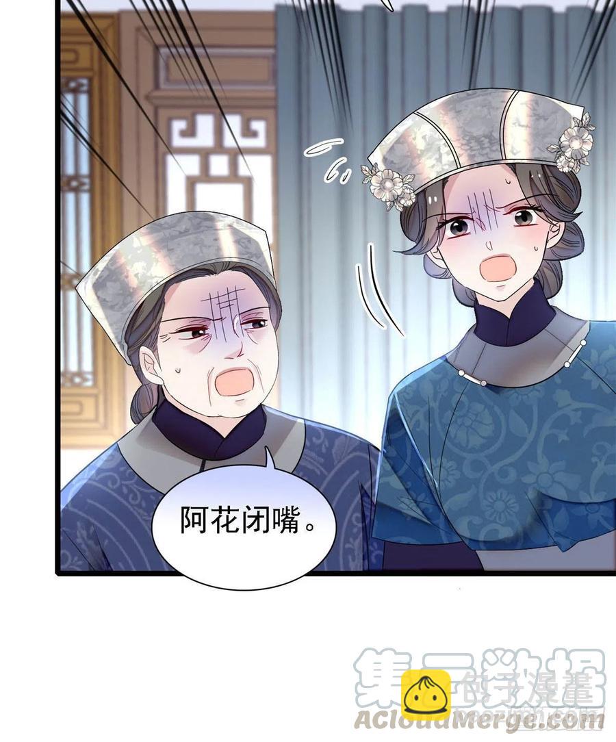 第164话 二代长老的任务是？24