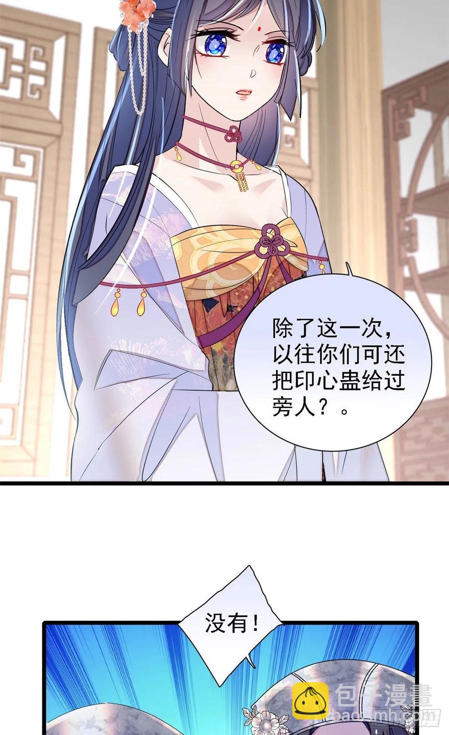第164话 二代长老的任务是？26