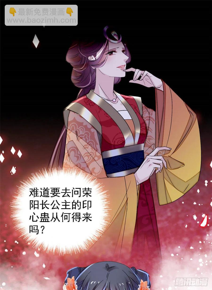 第164话 二代长老的任务是？28