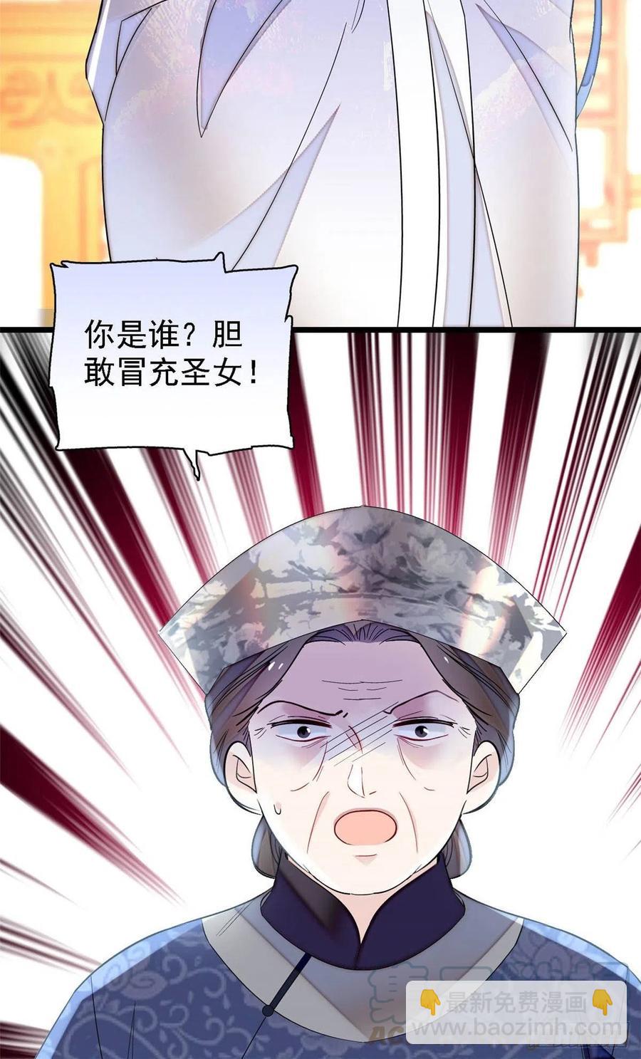 第164话 二代长老的任务是？3