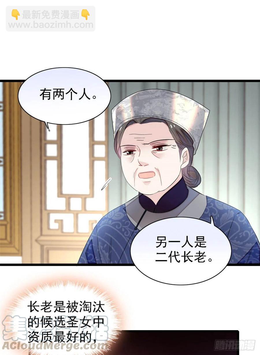 第164话 二代长老的任务是？30