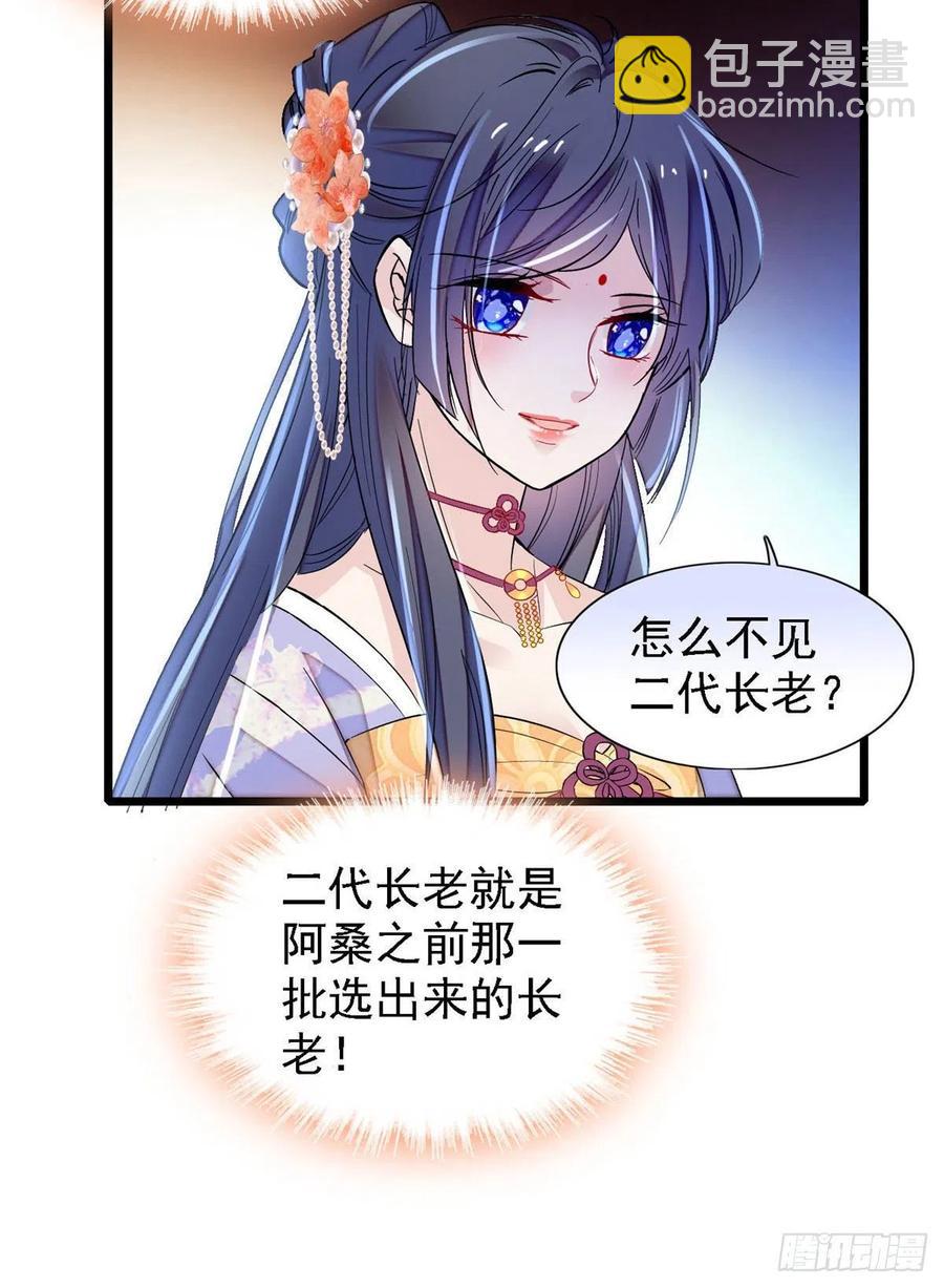 第164话 二代长老的任务是？31