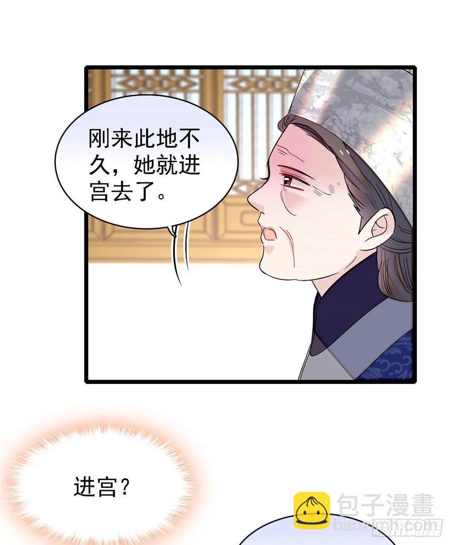 第164话 二代长老的任务是？32
