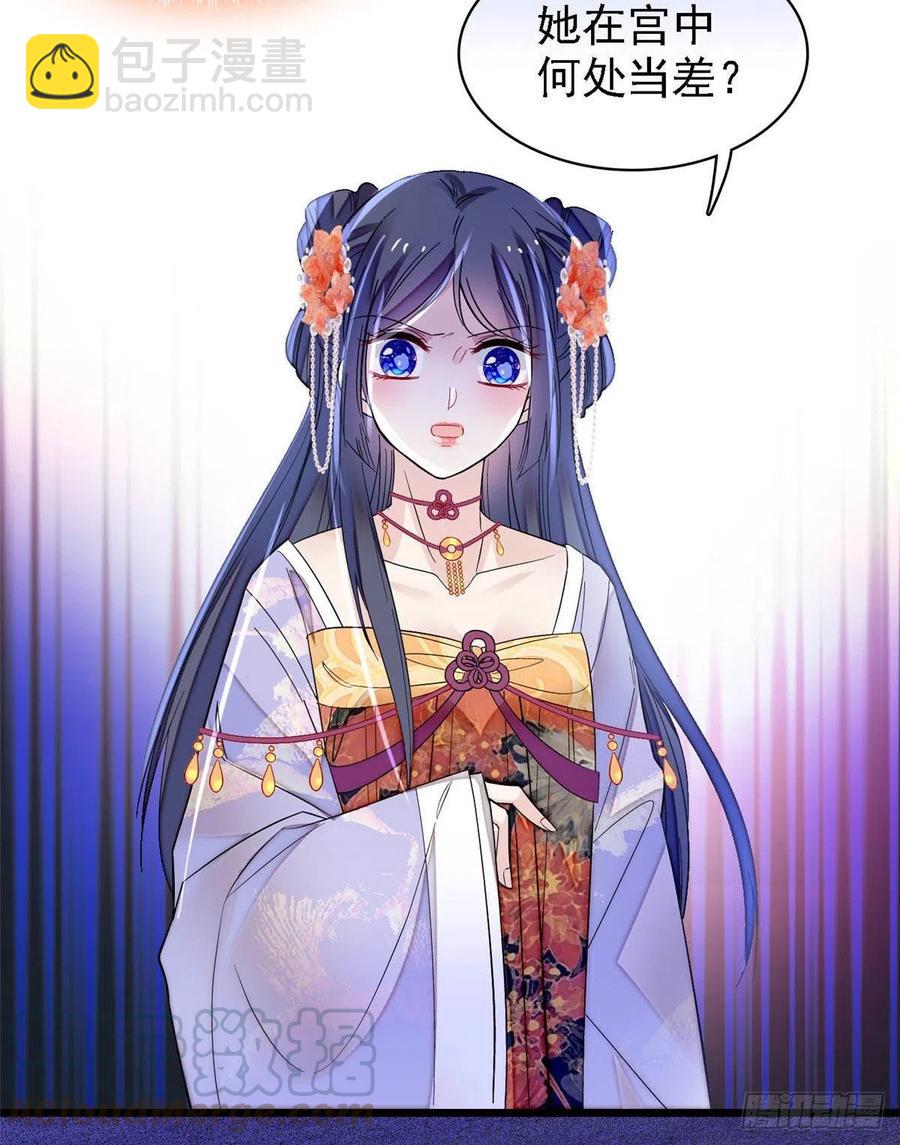 第164话 二代长老的任务是？33