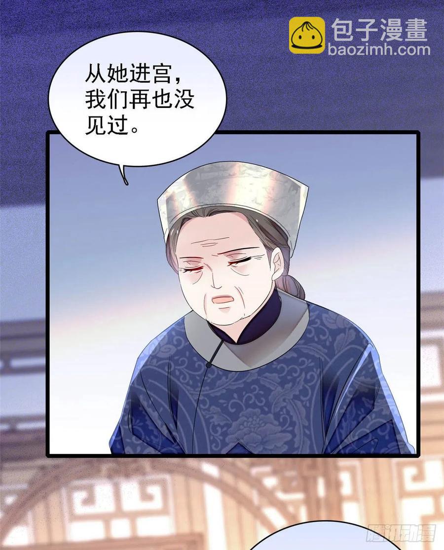 第164话 二代长老的任务是？34