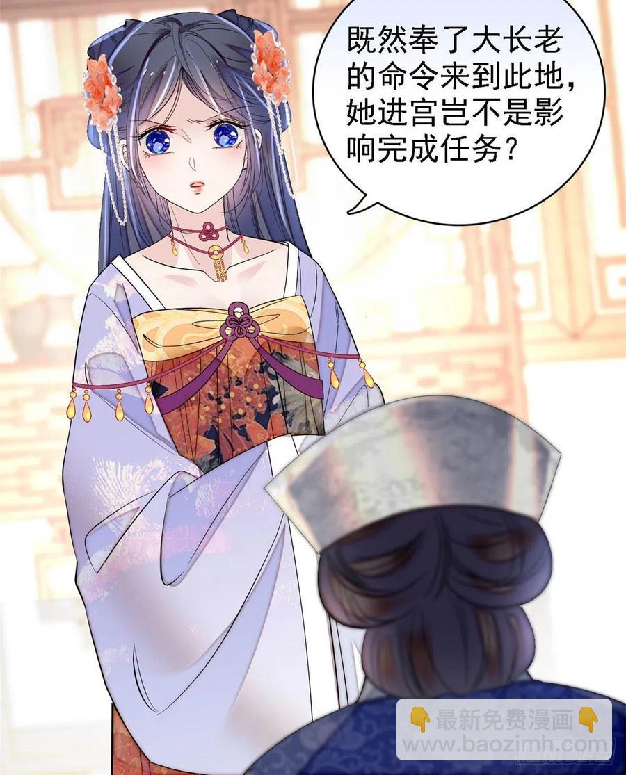 第164话 二代长老的任务是？35