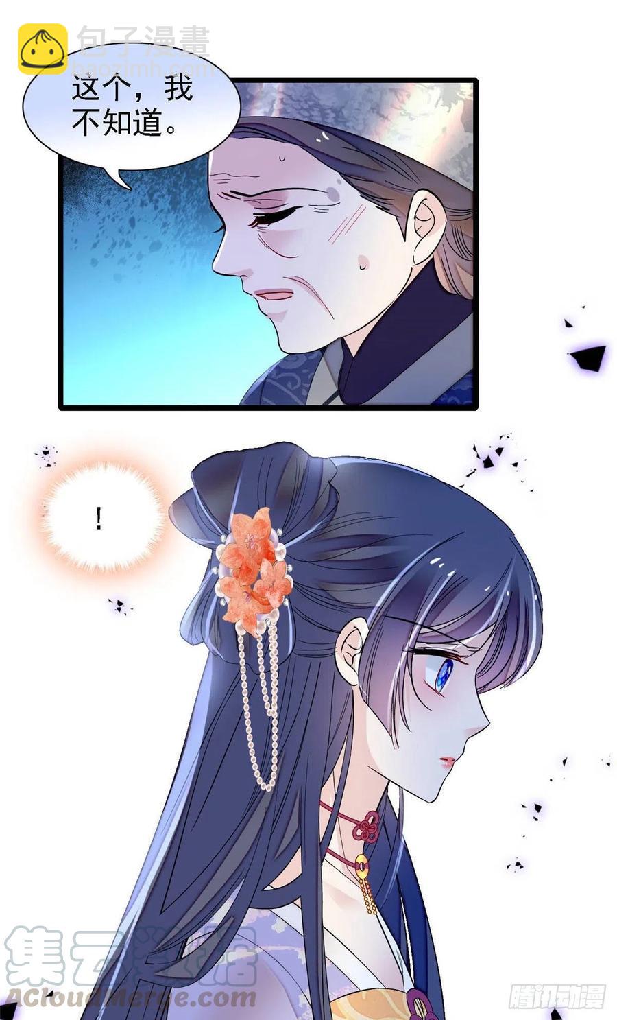 第164话 二代长老的任务是？36