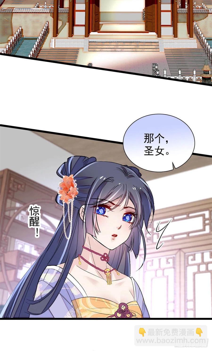 第164话 二代长老的任务是？38