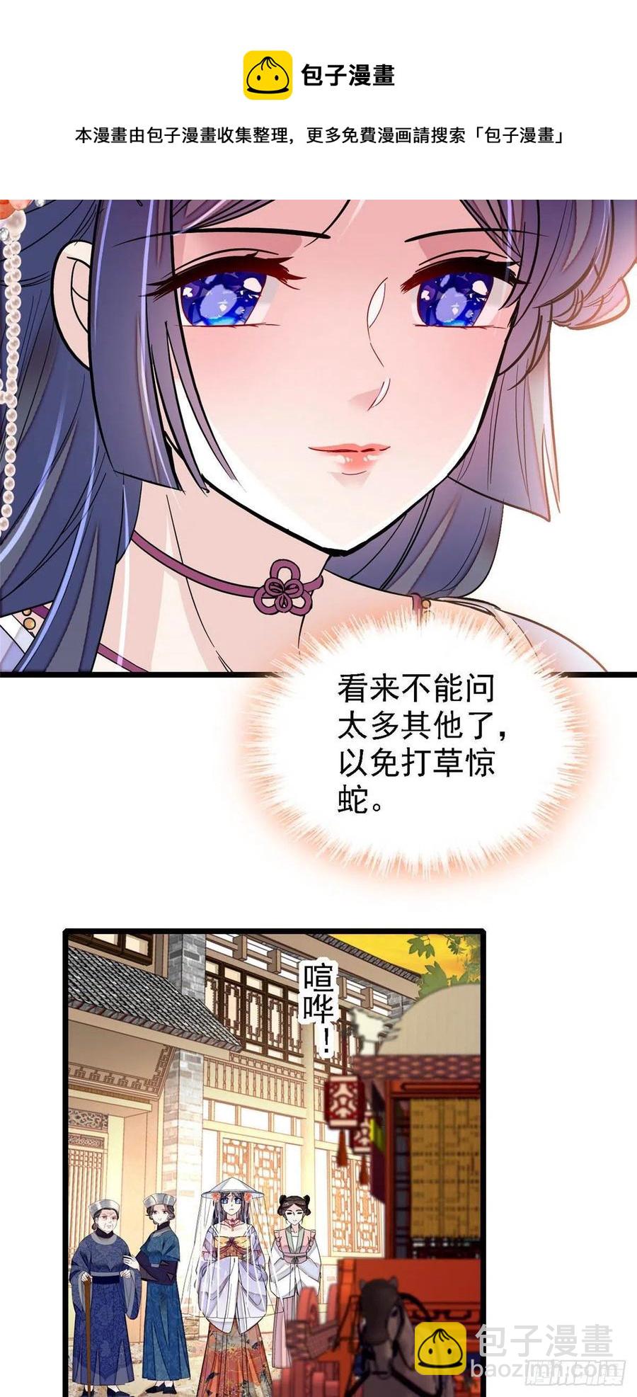 第164话 二代长老的任务是？40