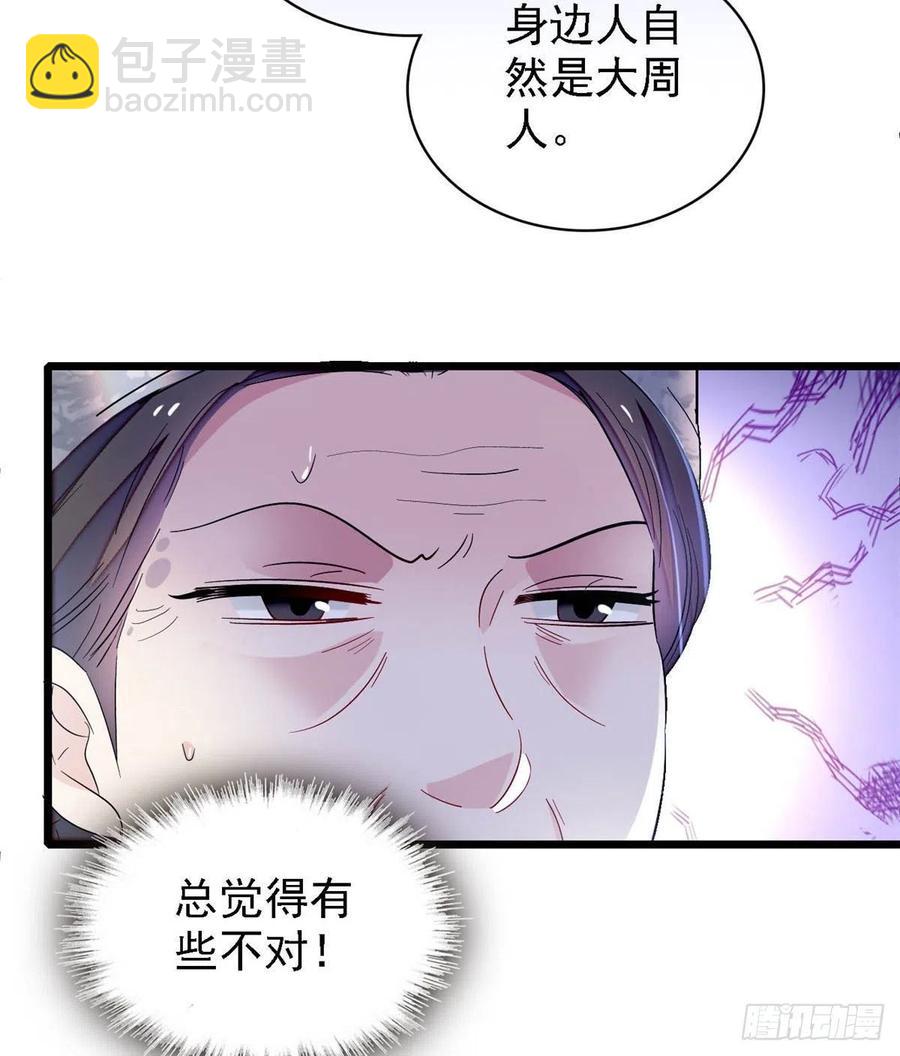 第164话 二代长老的任务是？43