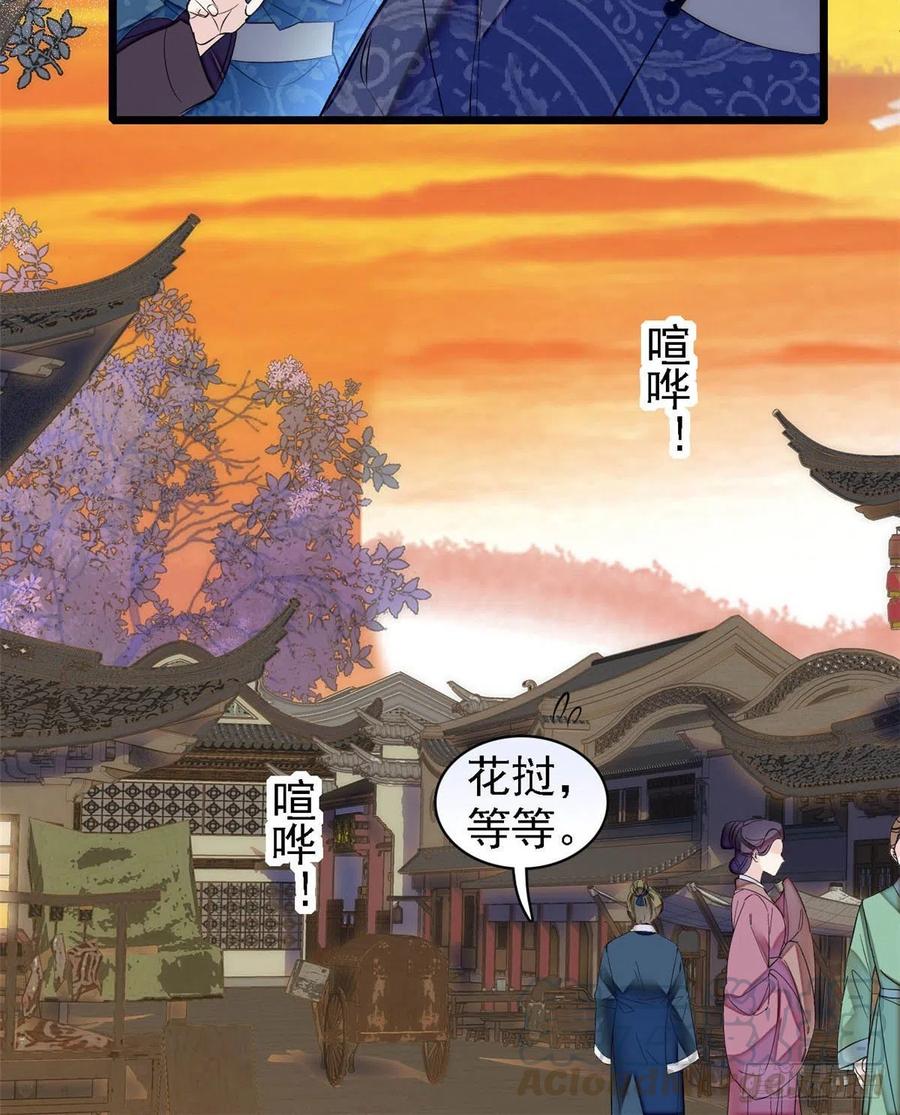 第164话 二代长老的任务是？45