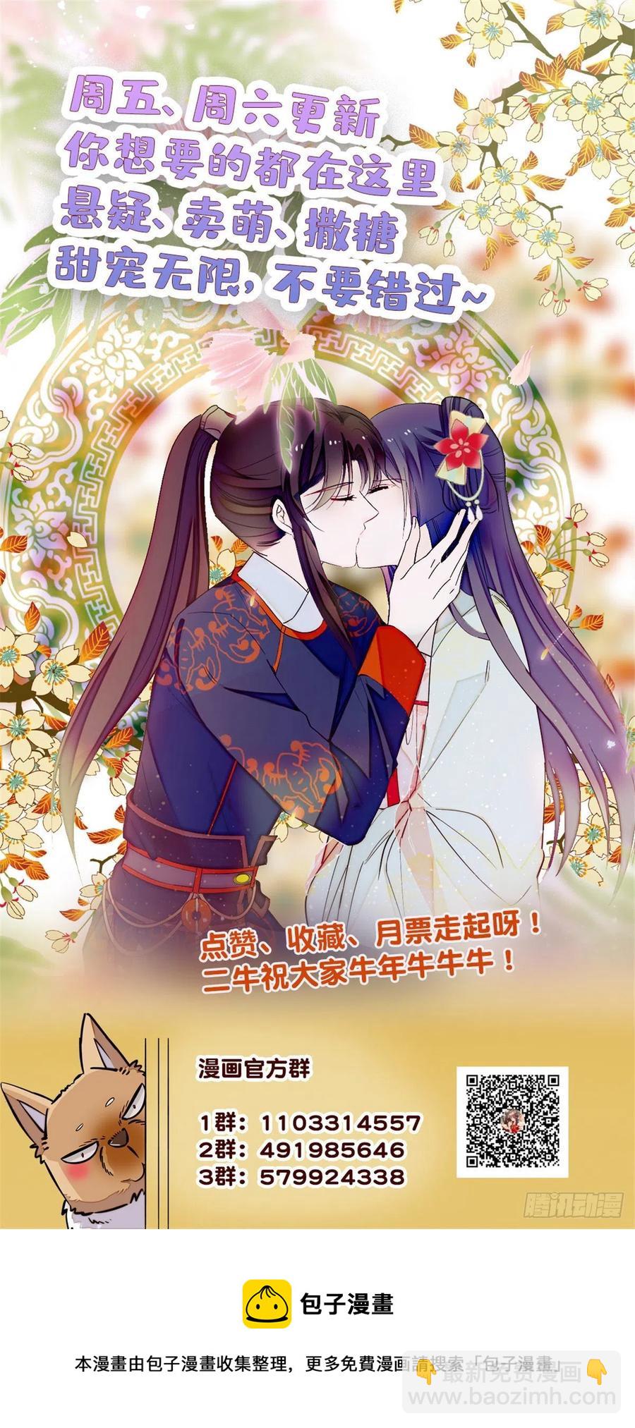 第164话 二代长老的任务是？46