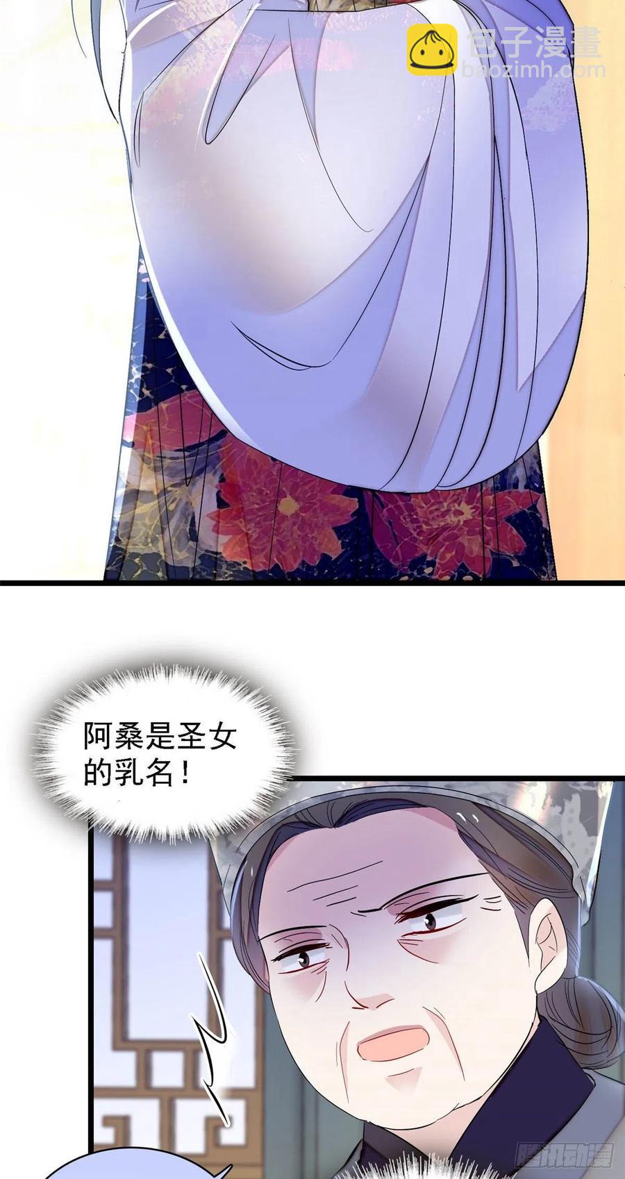 第164话 二代长老的任务是？5