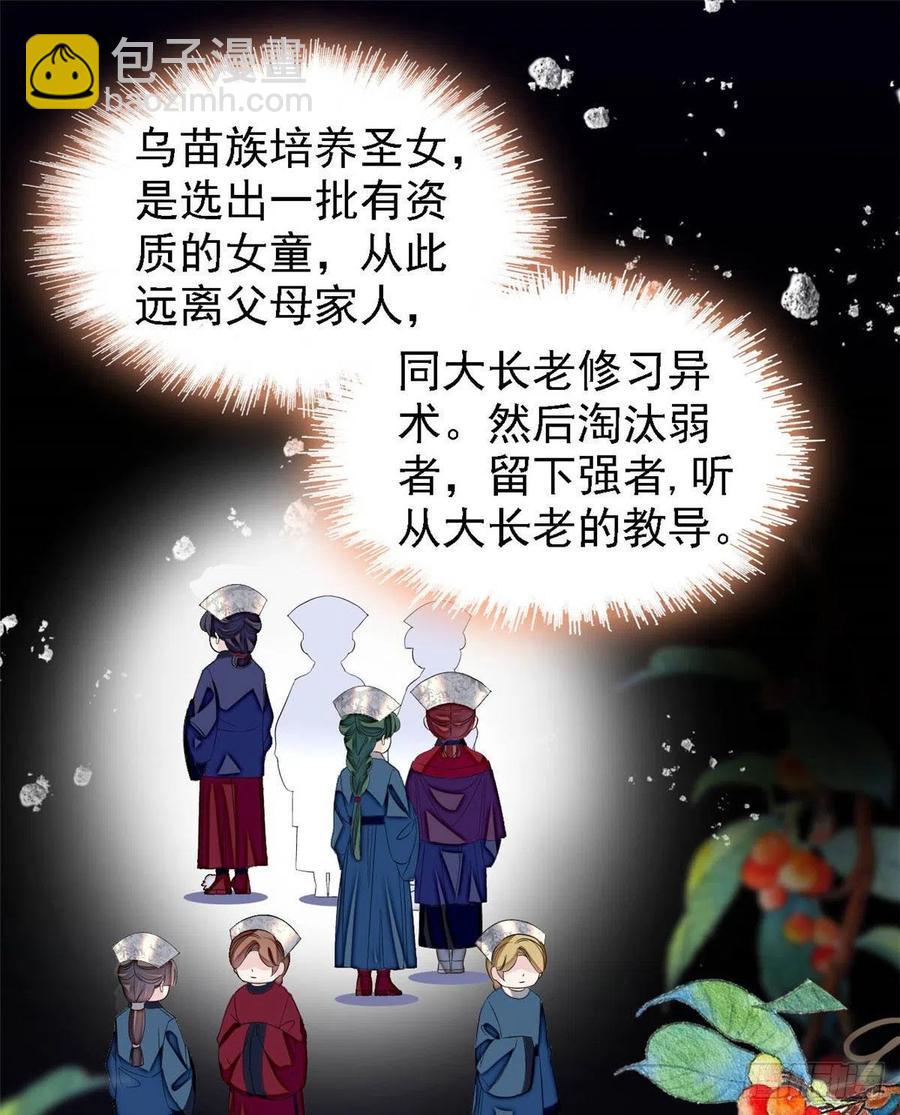 第164话 二代长老的任务是？7