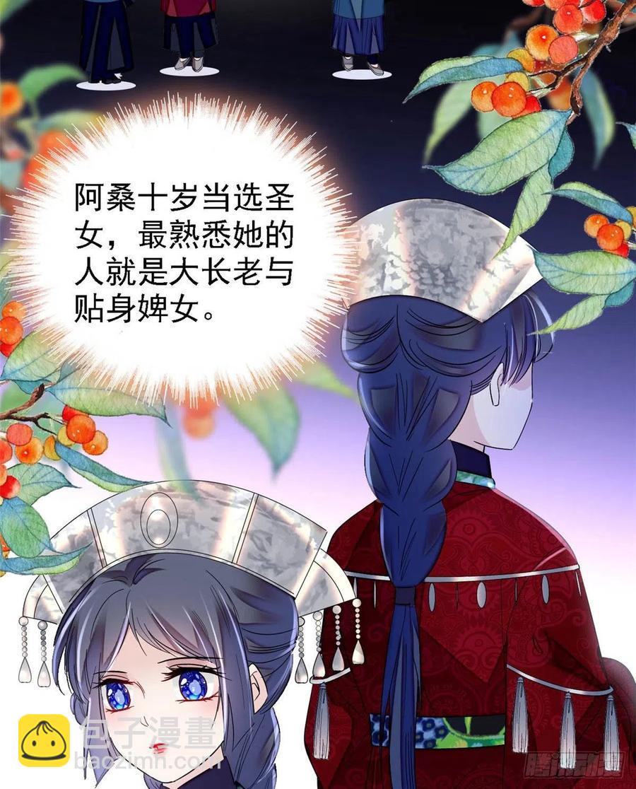 第164话 二代长老的任务是？8